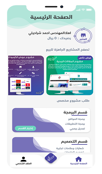 Ektml mobile application